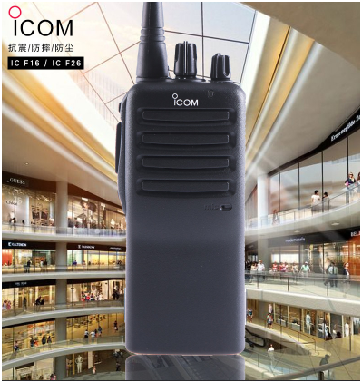 ICOM 艾可慕IC-F26